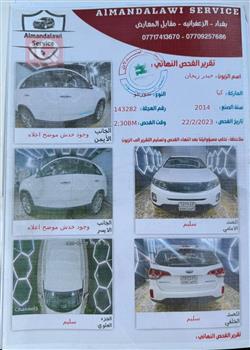 کیا سۆرینتۆ